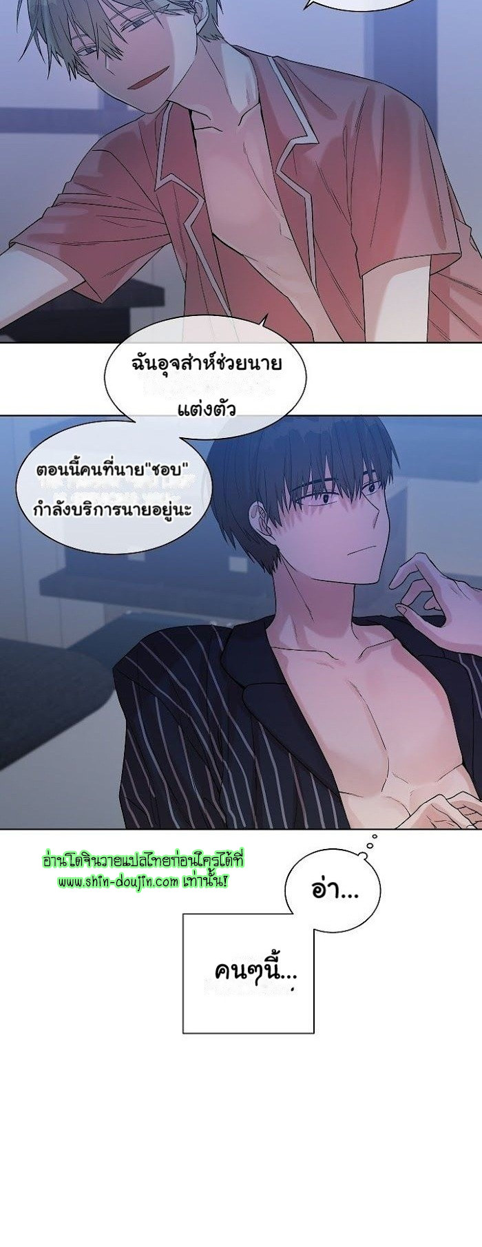 Circle Trap EP 9